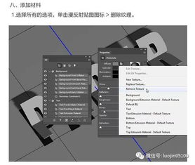 ps教程 利用3d工具制作逼真的折叠纸张字